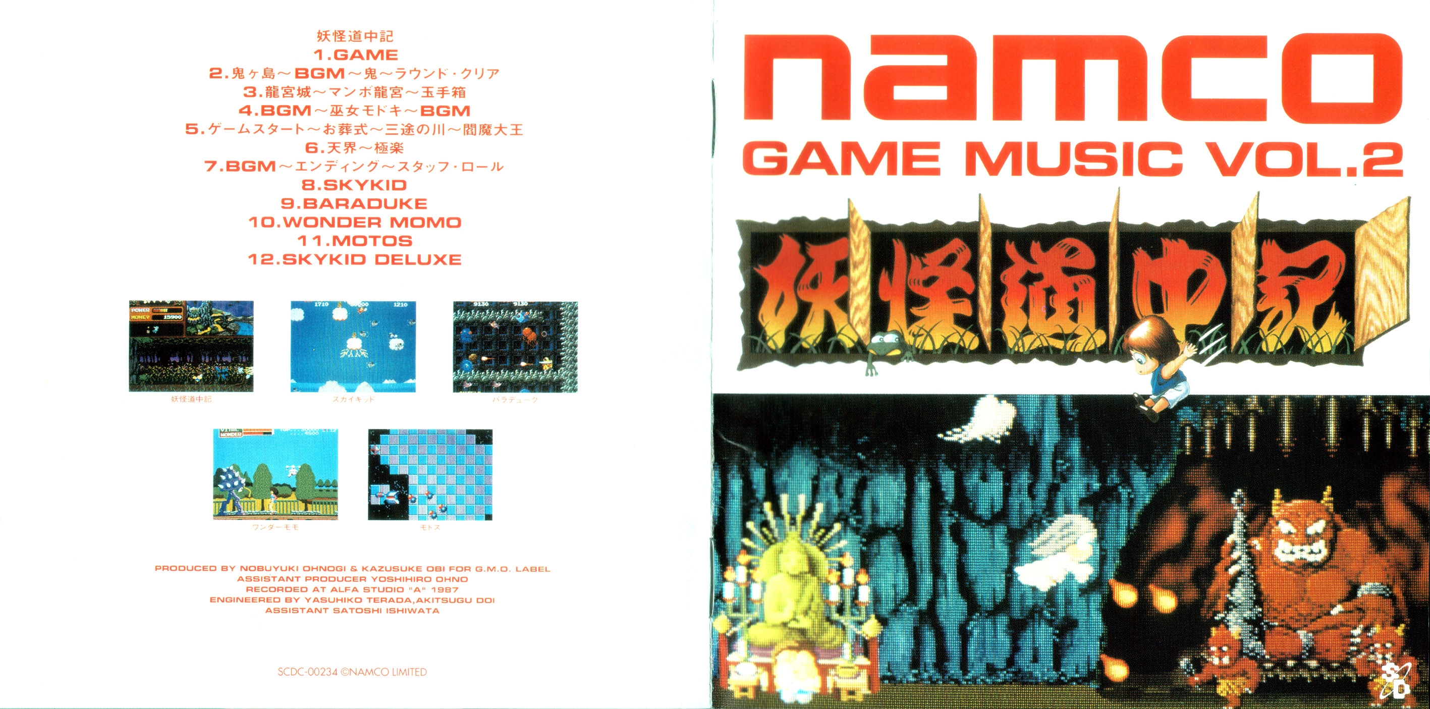 ゲーム・ミュージック CD ナムコ・ゲーム・ミュージックVOL.2